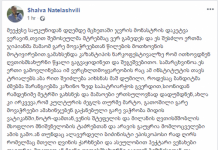 მონასტრის დაკეტვის ფაქტს შალვა ნათელაშვილი Facebook-ის გვერდზე ეხმაურება
