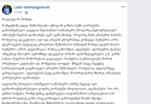 აფეთქება დიდ დიღომში: წნევამ მეექვსე სართულიდან გადმოაგდო ერთ-ერთი მეზობელი