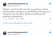 უცხოელი ლიდერები საქართველოში მომხდარი ტრაგედიის გამო მწუხარებას გამოთქვამენ