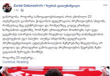 “არ მაძლევენ სხვა ქვეყნის სახელით ასპარეზობის უფლებას, ქვეყანას ვტოვებ”-ზურაბ დათუნაშვილი