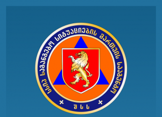 „სადგურის მოედნის“ მიმდებარე ტერიტორია გადაიკეტება. შესაძლოა შესამჩნევი იყოს დაკვამლიანება