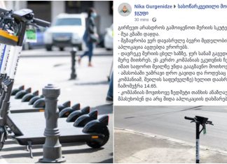 “გირჩევთ არასდროს გამოიყენოთ მერიის სკუტერები”- რას წერს უკმაყოფილო მომხმარებელი თბილისის მერიის სკუტერებზე