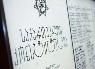 საკონსტიტუციო ცვლილებების საჯარო განხილვა იწყება.ოპოზიცია ხელისუფლებისგან 8 მარტის შეთანხმების სრულად შესრულებას მოითხოვს