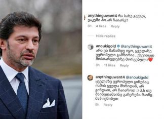 “მე თვითონ მოგაკითხავ და თან შენებსაც მოვიკითხავდი!” – კალაძის მუქარა Instagram-ზე