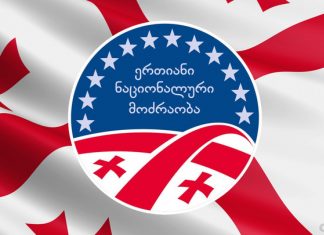 ვუსამძიმრებთ გარდაცვლილების ოჯახის წევრებს, მეგობრებსა და სრულიად საქართველოს – ენმ შატილში მომხდარ ტრაგედიაზე