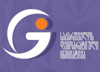 მაუწყებლებისთვის დღეს ამოქმედებული საკანონმდებლო ნორმები ცენზურაა – GDI
