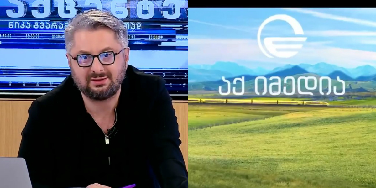 გვარამია. იმედი