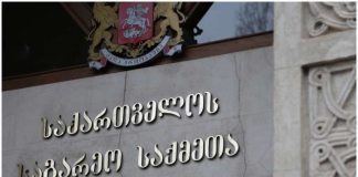 საქართველო-ევროკავშირის დიალოგის შეხვედრა ევროკავშირის გადაწყვეტილებით გადაიდო – საგარეო