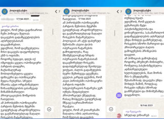 “სულელები უნდა ვიყოთ, რომ იქ შევიჭრათ” – სკანდალური ჩანაწერები „ოცნების“ პოლიტსაბჭოს ჩათიდან. „ფორმულამ“ მოიპოვა მიმოწერა გახარიას, წულუკიანს, სუბარსა და სხვებს შორის