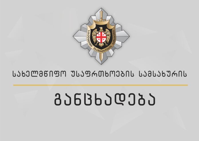 ”ადგილი ჰქონდა, ტექნიკურ ხარვეზს”- სუს-ი “იმედის” გათიშვის საქმეზე საბოტაჟის მუხლით საქმის ძიებას წყვეტს