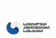 N15 დაწესებულებაში არც მუნისა და არც ტუბერკულოზის შემთხვევა არ ფიქსირდება – პენიტენციური განცხადებას ავრცელებს