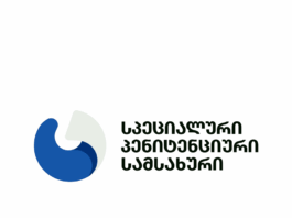 N15 დაწესებულებაში არც მუნისა და არც ტუბერკულოზის შემთხვევა არ ფიქსირდება – პენიტენციური განცხადებას ავრცელებს