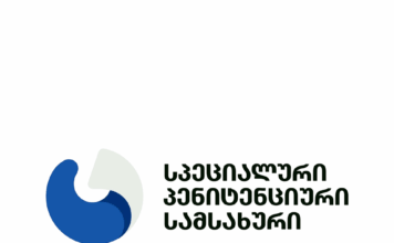 N15 დაწესებულებაში არც მუნისა და არც ტუბერკულოზის შემთხვევა არ ფიქსირდება – პენიტენციური განცხადებას ავრცელებს