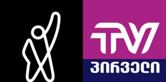 ComCom-მა ფორმულა და TV პირველი დააჯარიმა