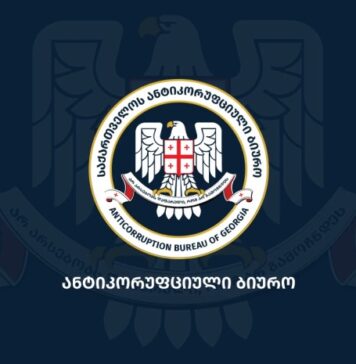 ანტიკორუფციული ბიურო და პერსონალურ მონაცემთა დაცვის სამსახური უქმდება
