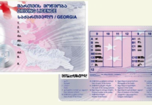 მართვის უფლების აღდგენასთან დაკავშირებული თარიღი იცვლება