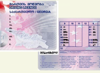 მართვის უფლების აღდგენასთან დაკავშირებული თარიღი იცვლება