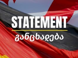 გერმანია რეკომენდააციით მიმართავს საქართველოს, გააუქმოს რეპრესიული კანონები