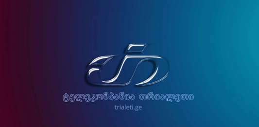 ტელეკომპანია „თრიალეთმა“ სატელიტური მაუწყებლობა შეწყვიტა