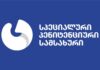 პენიტენციური აცხადებს, რომ ხოშტარიას ჯანმრთელობის მდგომარეობა არ გაუარესებულა