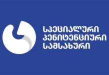 პენიტენციური აცხადებს, რომ ხოშტარიას ჯანმრთელობის მდგომარეობა არ გაუარესებულა