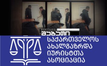 საია: სისტემური წამებისა და არასათანადო მოპყრობის ფაქტების მიმართ სახელმწიფოს მიდგომები ასეთი ფაქტების ნორმალიზებისკენ არის მიმართული