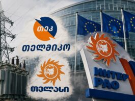 ევროკავშირმა რუსული კომპანია “ინტერ რაო” დაასანქცირა. რა ელით “თელასს“ და “თელმიკოს“