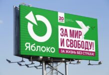 რუსეთის უზენაესმა სასამართლომ ომის მოწინააღმდეგე პარტია „იაბლოკო“ რუსეთის სახელმწიფო სათათბიროს არჩევნებიდან მოხსნა