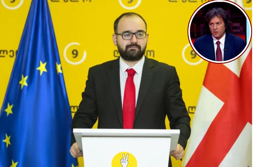 გეგო
