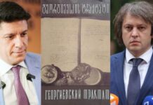 მალე მოსკოვიდან „გეორგიევსკი 2“ დაანონსდება – პრორუსი ფიფია კობახიძის განცხადებაზე