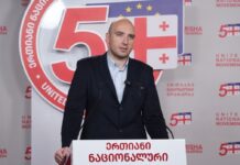 შსს-სგან მივიღეთ ინფორმაცია, რომ არ შეიძლება 1 ოქტომბერს აქცია ჩატარდეს, მაინც მივალთ – ენმ