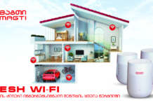 მაგთის Mesh Wi-Fi-ძლიერი ინტერნეტსიგნალი შენობის ყველა წერტილში