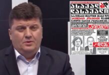 „ასავალ-დასავალის“ ჟურნალისტს დიტო ჩუბინიძეს აღკვეთის ღონისძიების სახით პატიმრობა შეეფარდა
