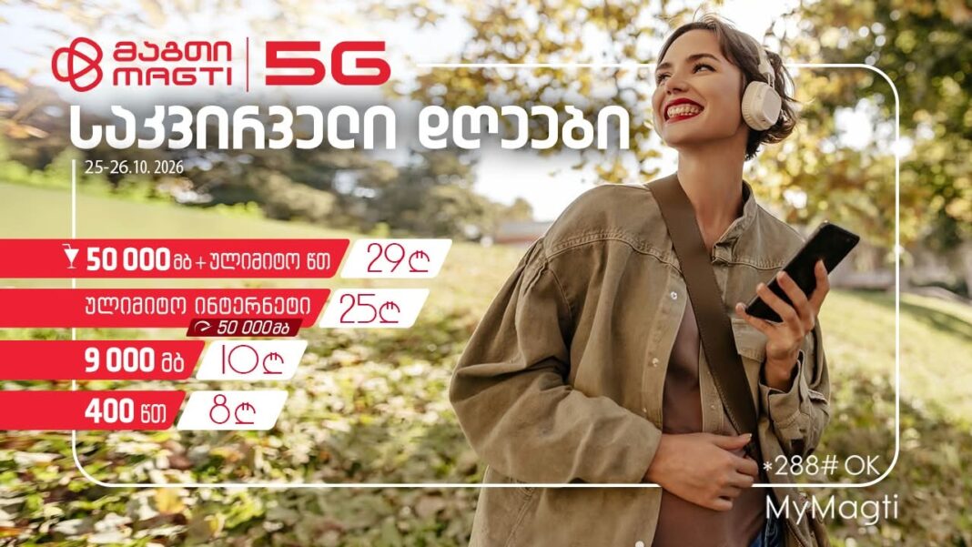 magti (1)