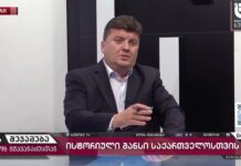 პროკურატურამ საბოტაჟის ბრალდებით ჟურნალისტი დიტო ჩუბინიძე დააკავა